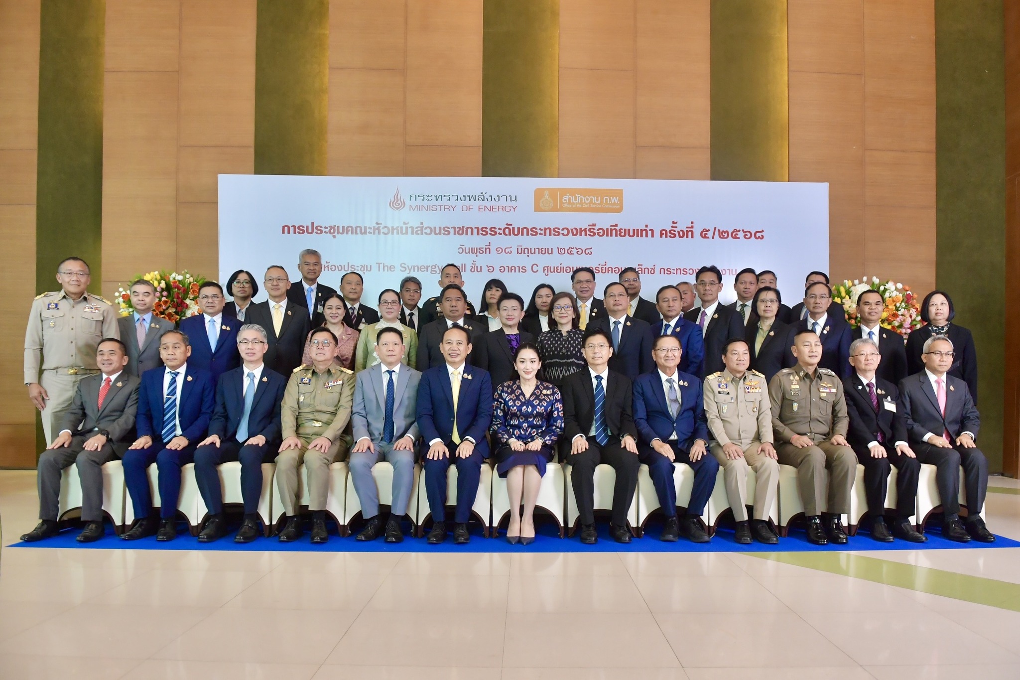 ดร.รวีวรรณ ภูริเดช ผอ.สคทช. เข้าร่วมประชุมคณะหัวหน้าส่วนราชการระดับปลัดกระทรวงหรือเทียบเท่า ครั้งที่ 5/2568