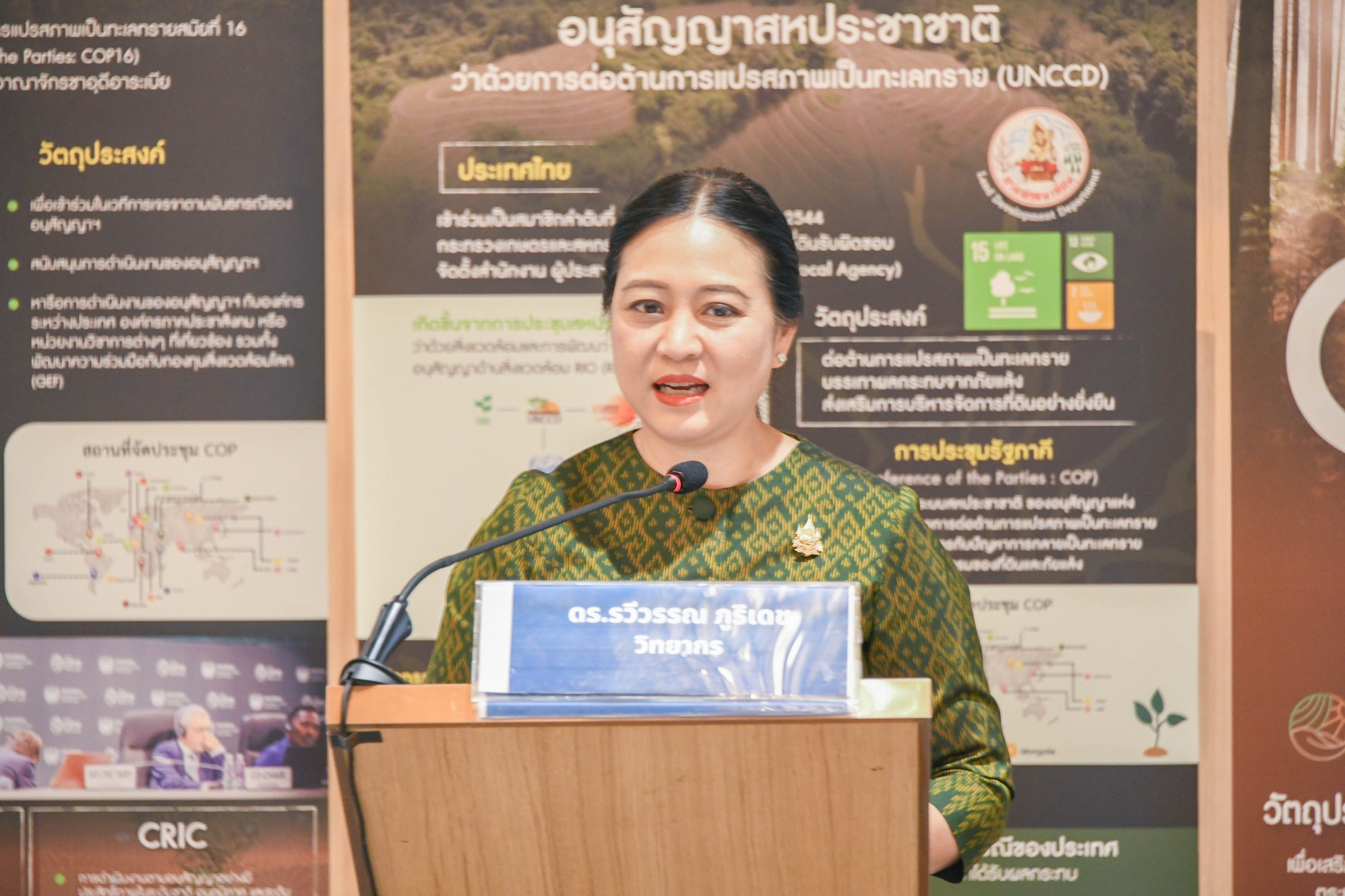 ผอ.สคทช. บรรยายพิเศษ หัวข้อ “บทบาทการถือครองที่ดินต่อการพัฒนาเศรษฐกิจของประเทศ” เนื่องในงานวันทะเลทรายและภัยแล้งโลก ปี 2568