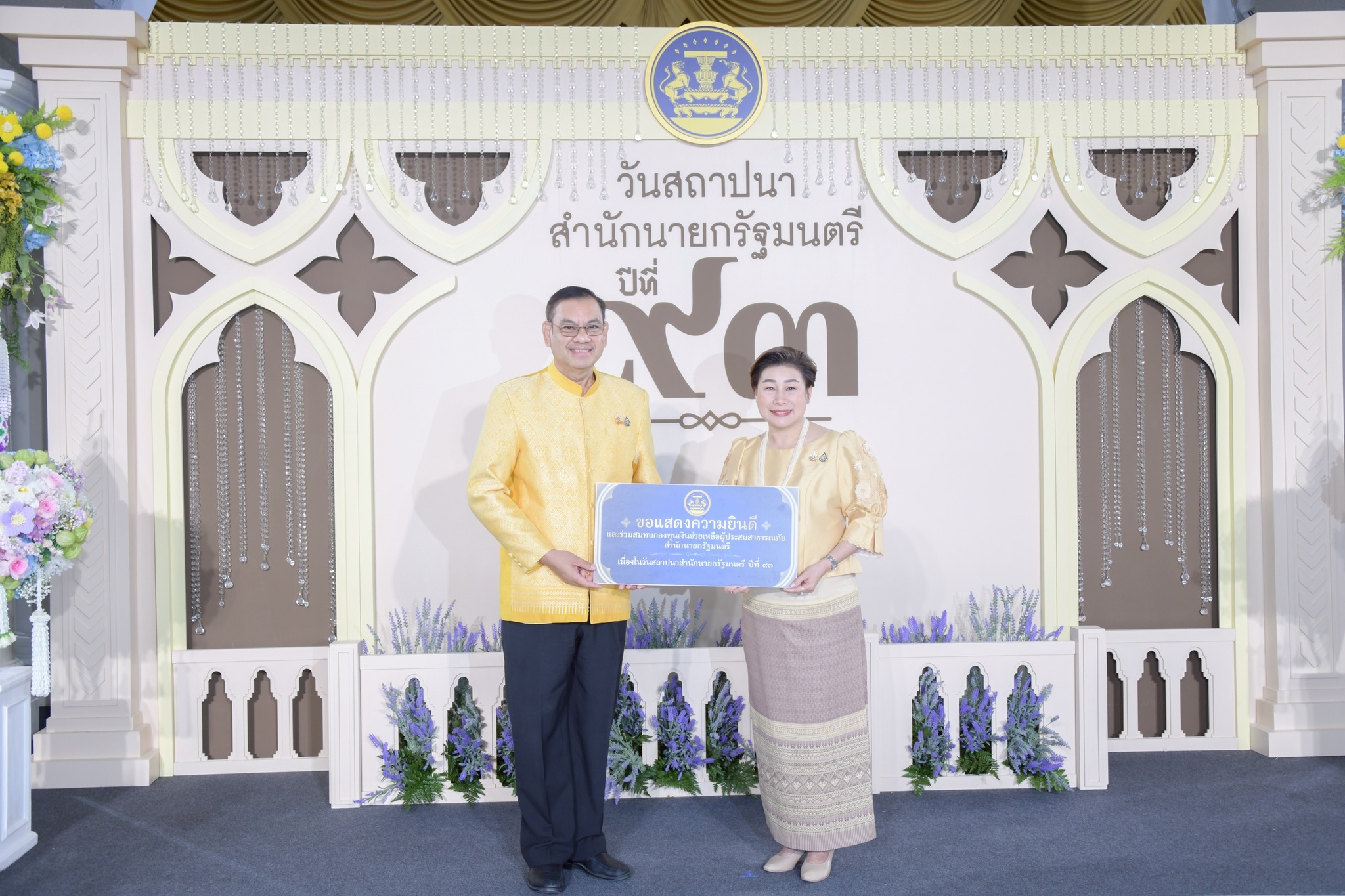 สคทช. ร่วมแสดงความยินดีเนื่องในโอกาสวันคล้ายวันสถาปนาสำนักนายกรัฐมนตรี ครบรอบปีที่ 93