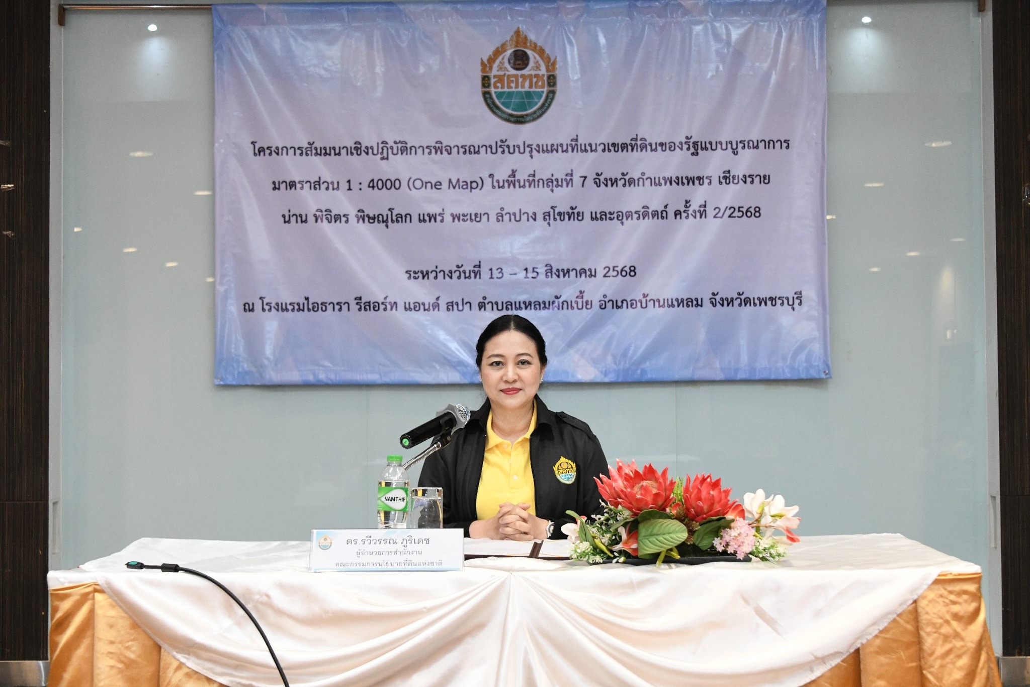 สคทช. เดินหน้าต่อเนื่องเร่งขับเคลื่อนการปรับปรุงแผนที่แนวเขตที่ดินของรัฐแบบบูรณาการ มาตราส่วน 1 : 4000   (One Map) ในพื้นที่กลุ่มที่ 7 เพื่อให้ประเทศไทยมีแนวเขตที่ดินของรัฐที่ถูกต้อง