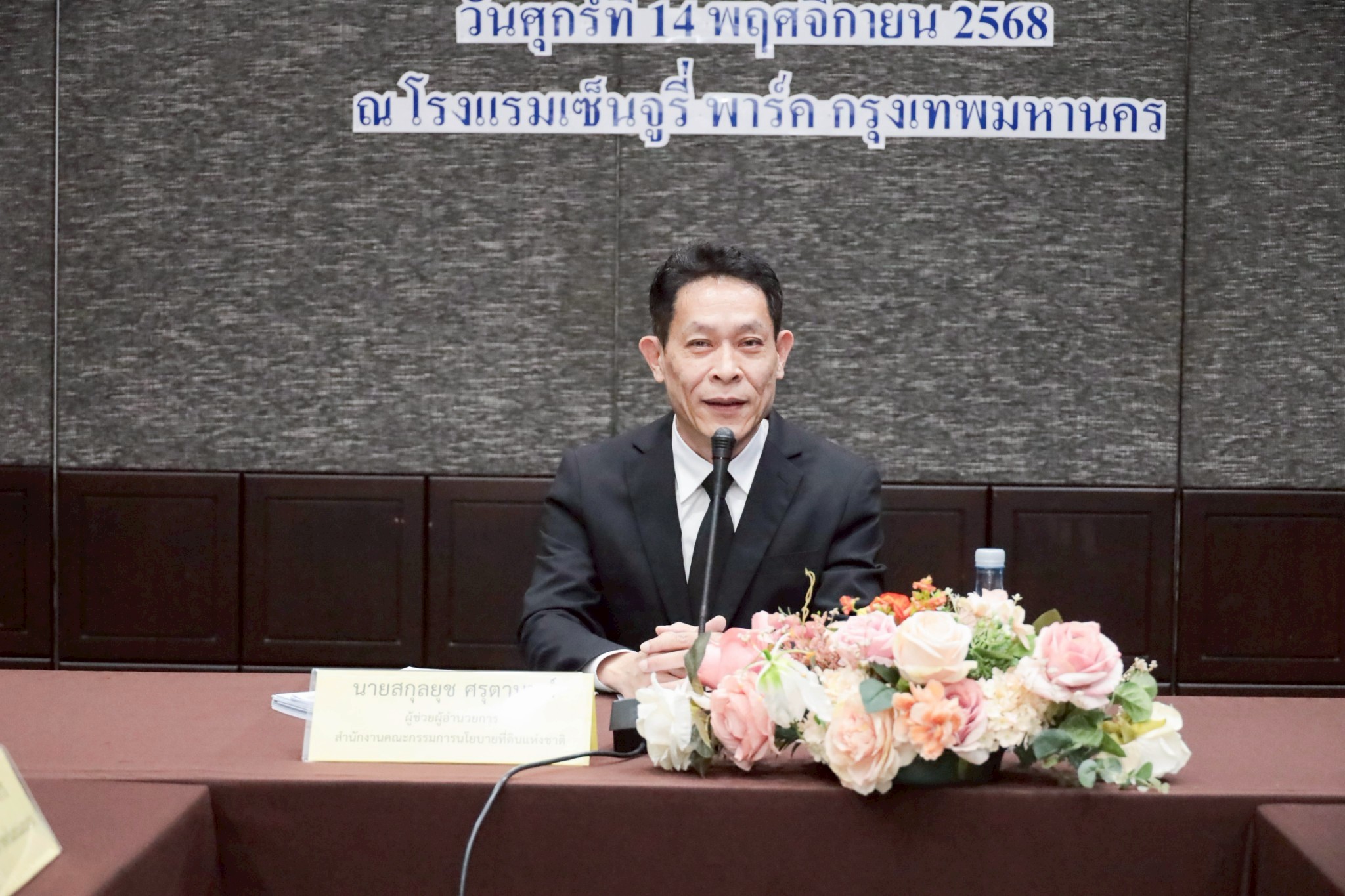 สคทช. จัดประชุมกลุ่มย่อย (Focus Group) เพื่อรับฟังความคิดเห็นต่อผลการศึกษา (ร่าง) หลักเกณฑ์ วิธีการ และรูปแบบการจัดที่ดินทำกินให้ชุมชน ภายใต้คณะกรรมการนโยบายที่ดินแห่งชาติ (คทช.)