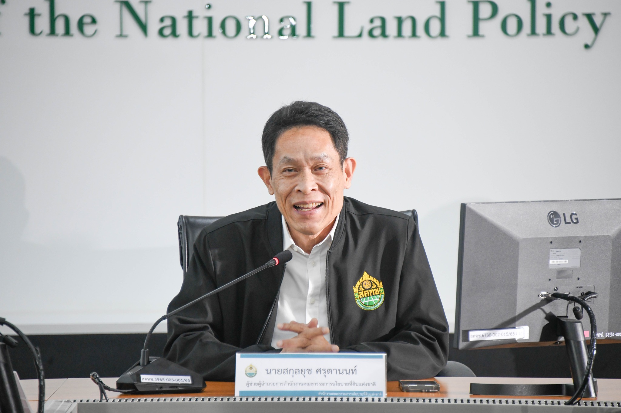 ประชุมหารือเพื่อนำเสนอระบบสารสนเทศ เพื่อการบริหารจัดการการใช้ประโยชน์ที่ดิน (LandX)