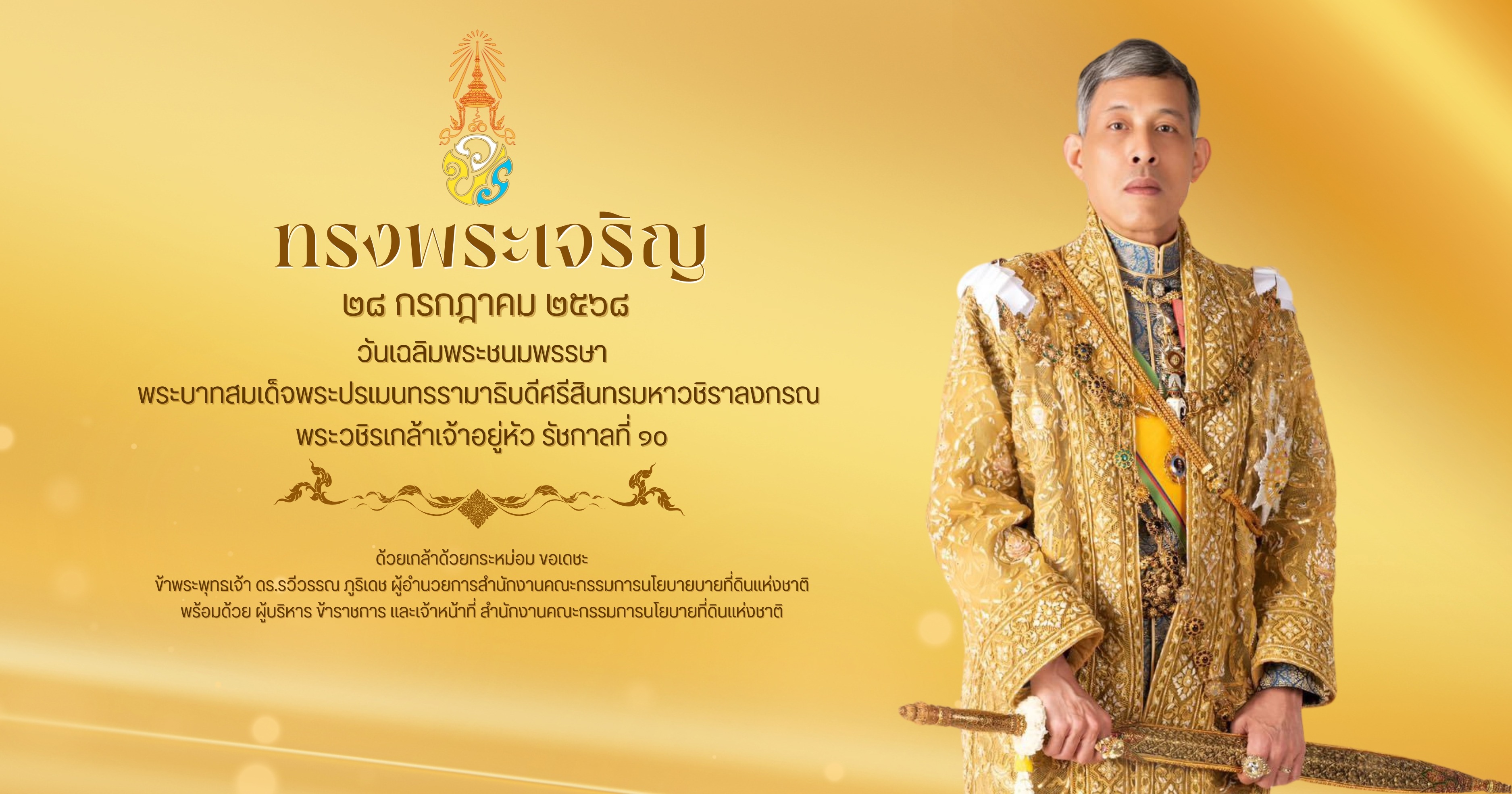 PrinceDipangkorn 68