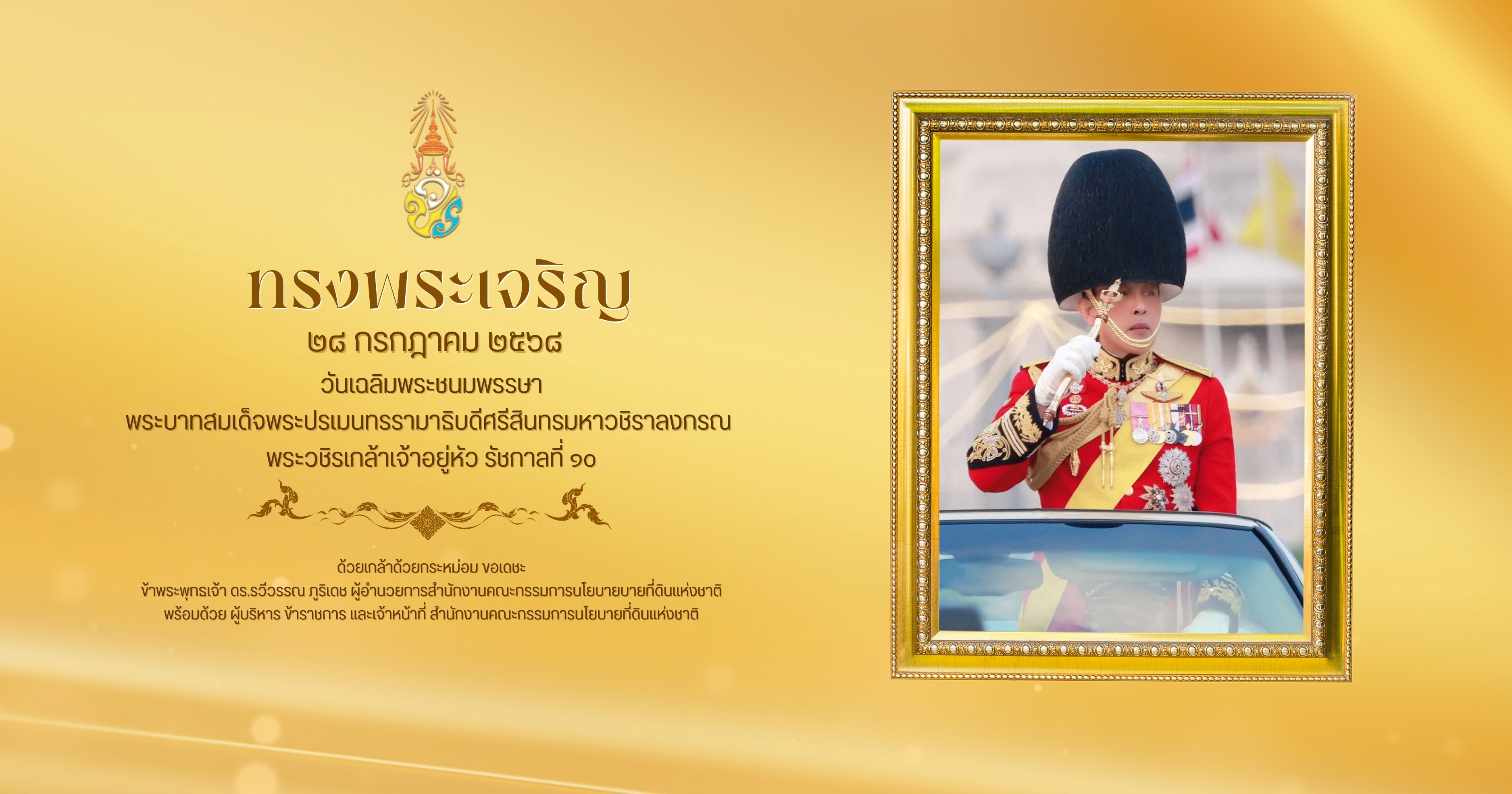 PrinceDipangkorn 68