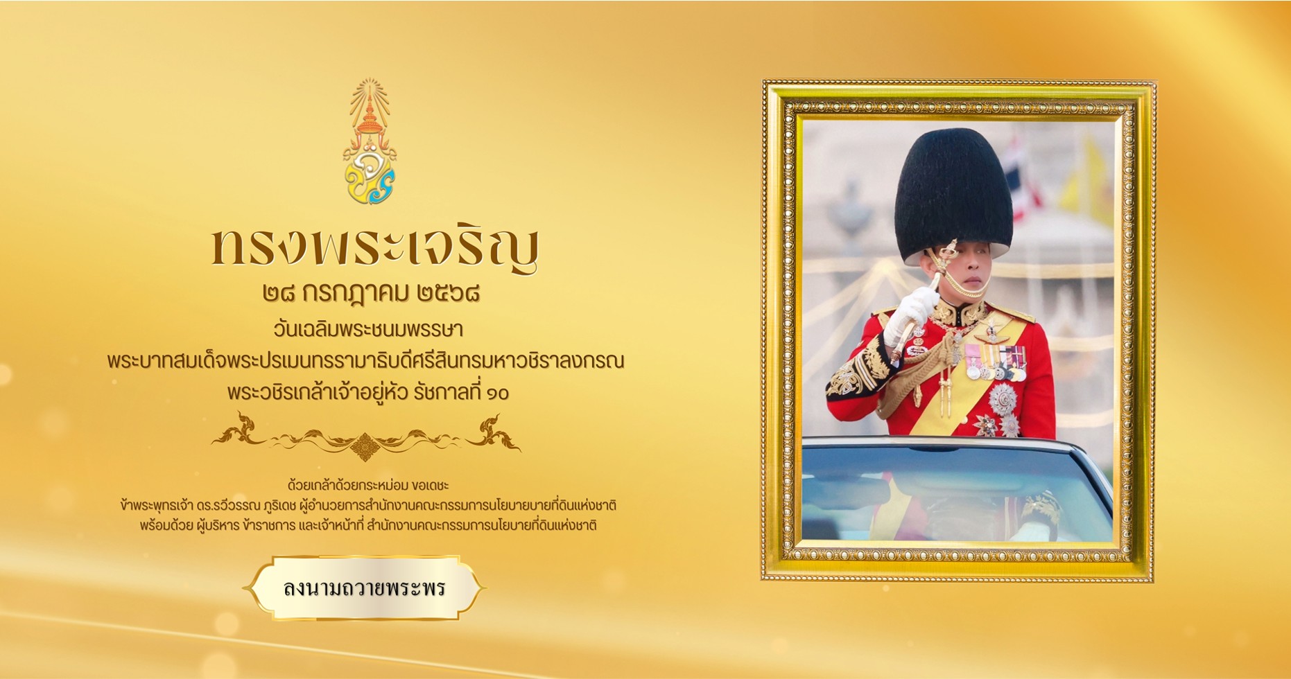 PrinceDipangkorn 68