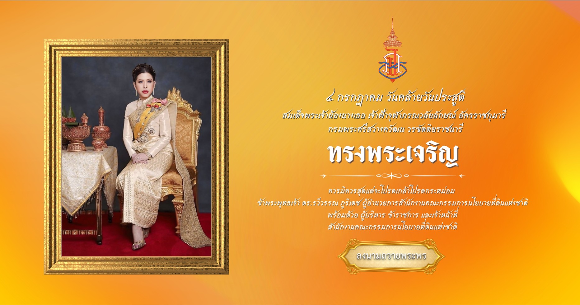 PrinceDipangkorn 68