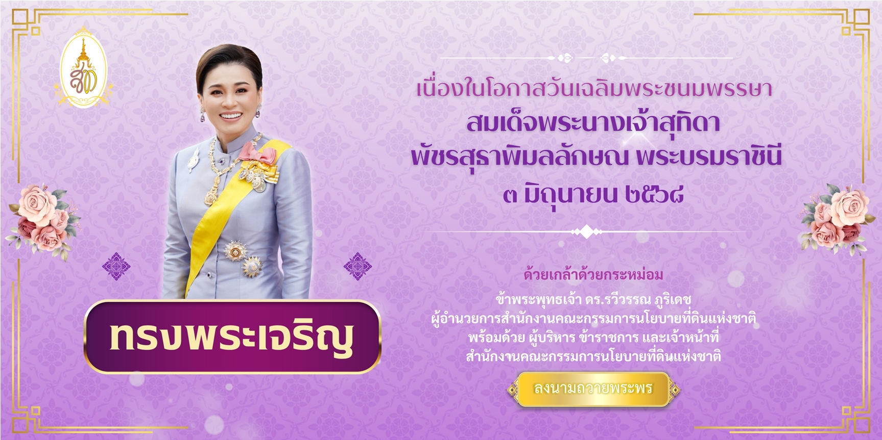 PrinceDipangkorn 68